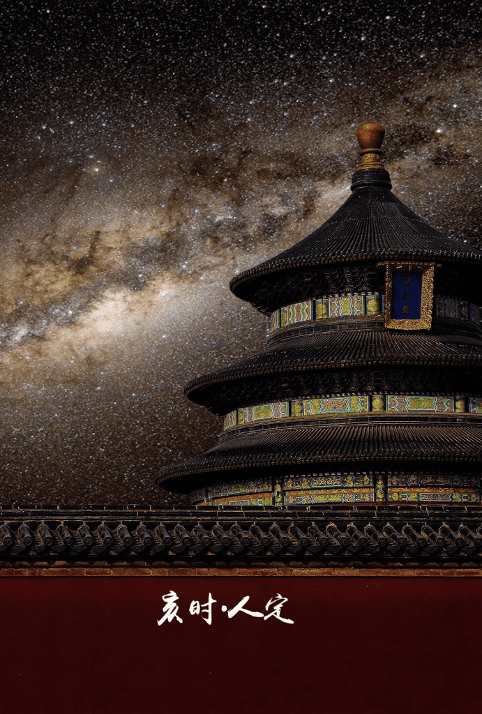 中国古代十二时辰：古人如何划分一天的时间？