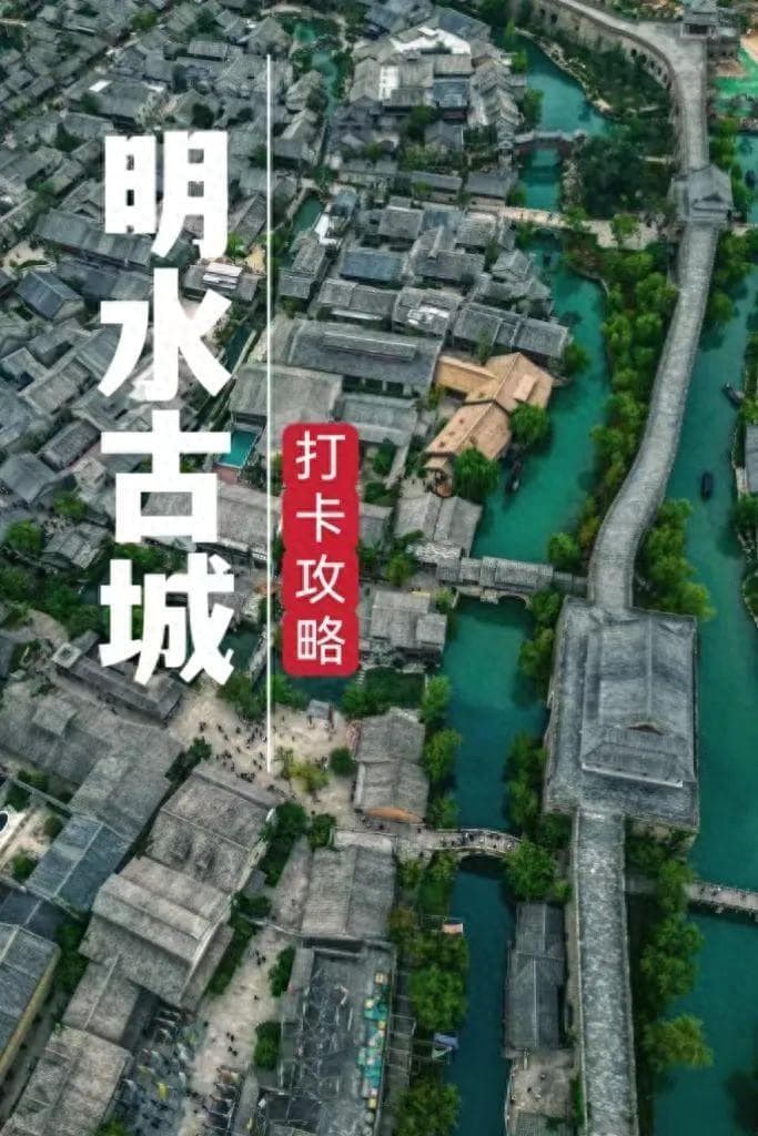 不是江南，是济南！明水古城游玩攻略