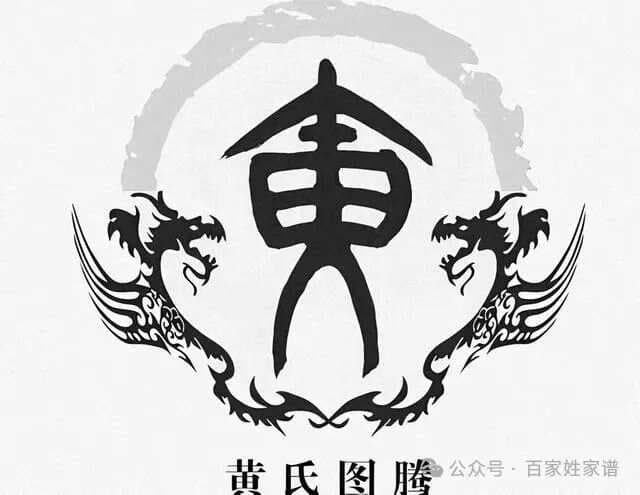 广西第一、广东第二、中国第七大姓氏，黄姓宗亲集合了