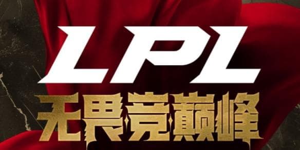 LPL第二赛段涅槃组名单：EDG等四队已确定，其余席位待定