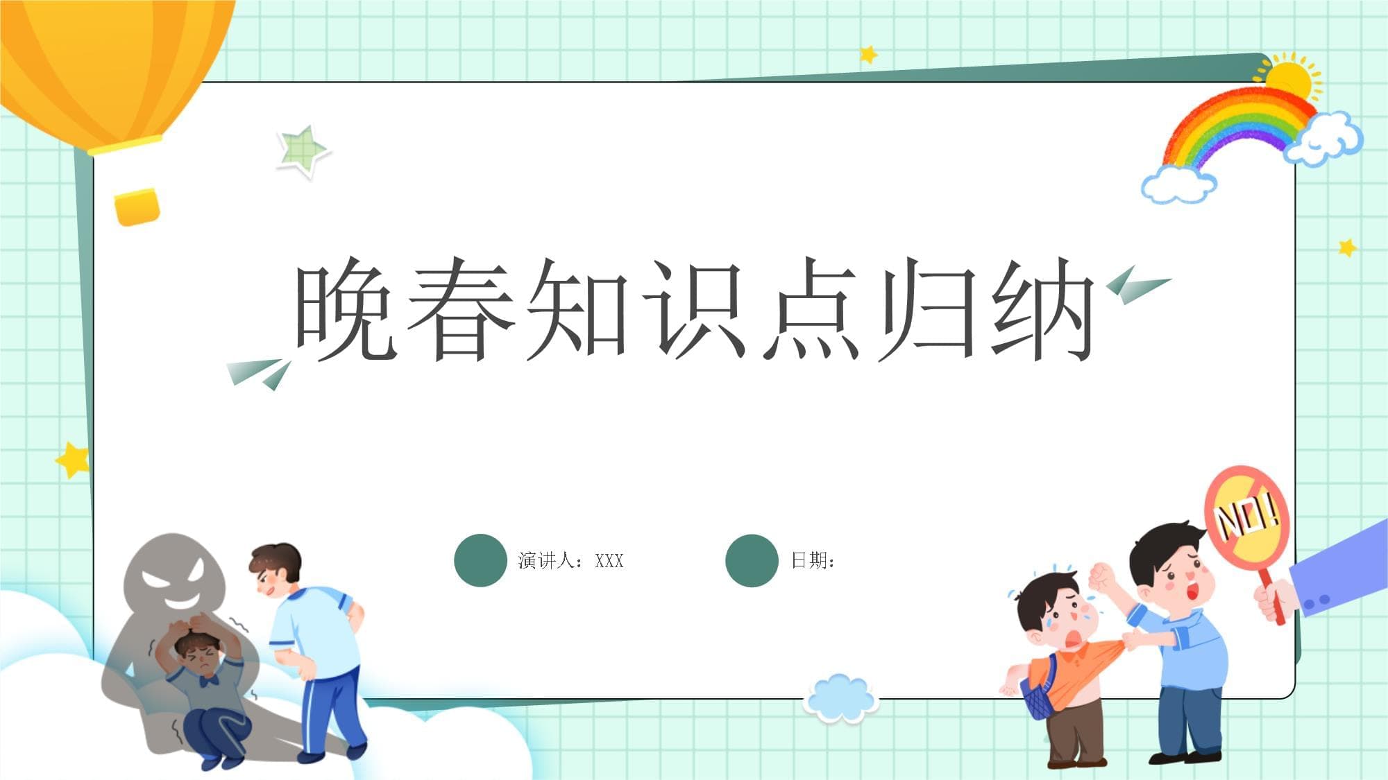 韩愈《晚春》赏析：暮春时节的诗意与哲理