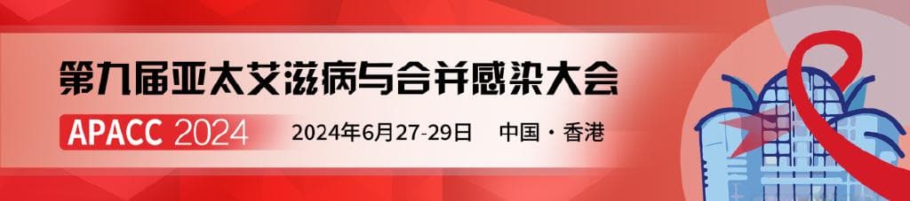 APACC提前看丨汤胜蓝教授：HPV疫苗接种的实施和政策