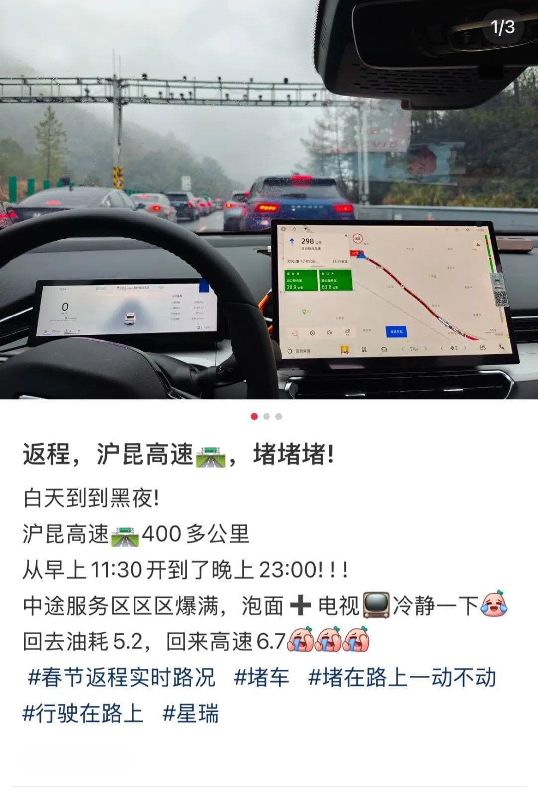 返程冲上热搜，有潮汕车主回广州用了7个小时！多少人堵在路上了？