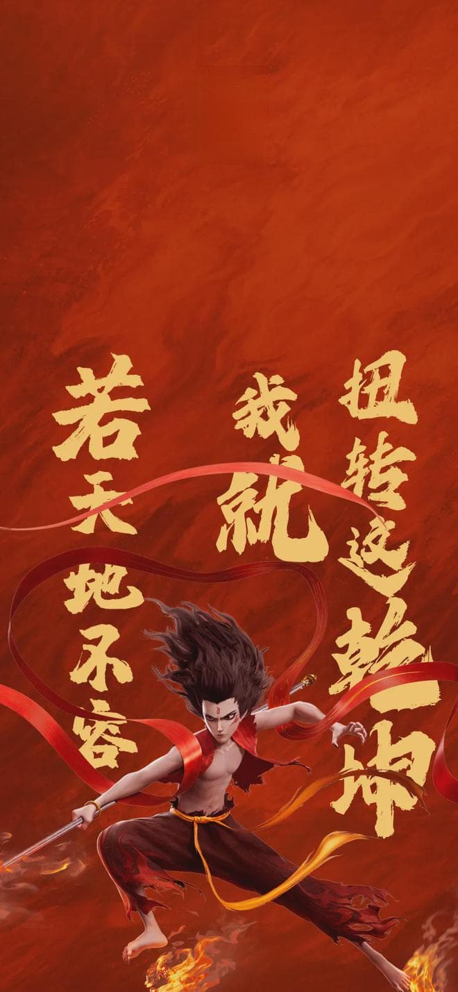 为何人人爱哪吒？从这10句电影台词说起……