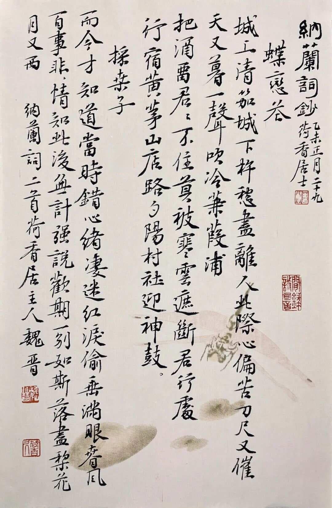 书法落款知识大全