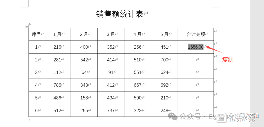Word表格竖列求和公式详解：让你轻松应对数据处理任务