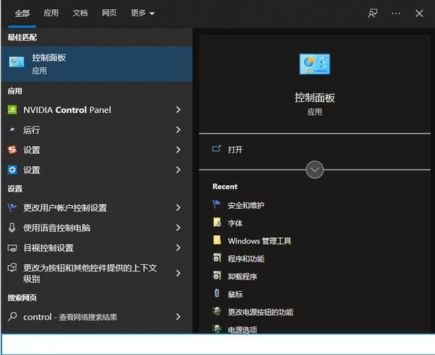 如何在Windows 10中完全移除Nvidia控制面板？