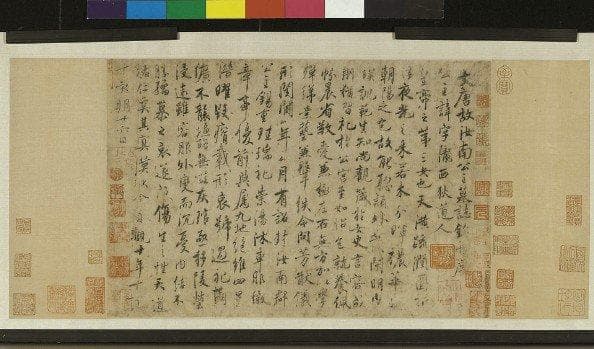 从墨迹到刻帖：中国书法艺术的传承与创新