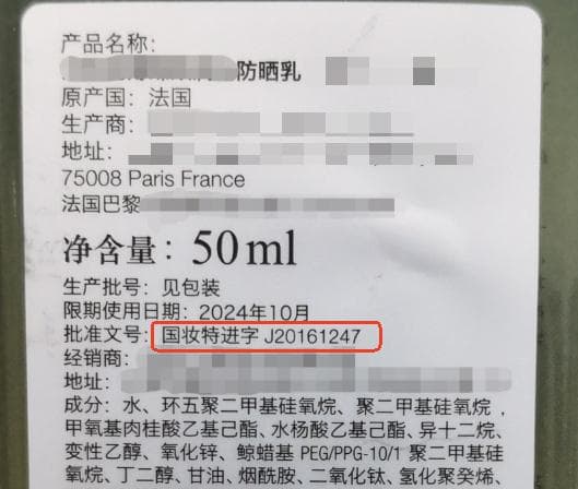 如何查询化妆品批号：从特殊到普通，一文详解各类批号及查询方法