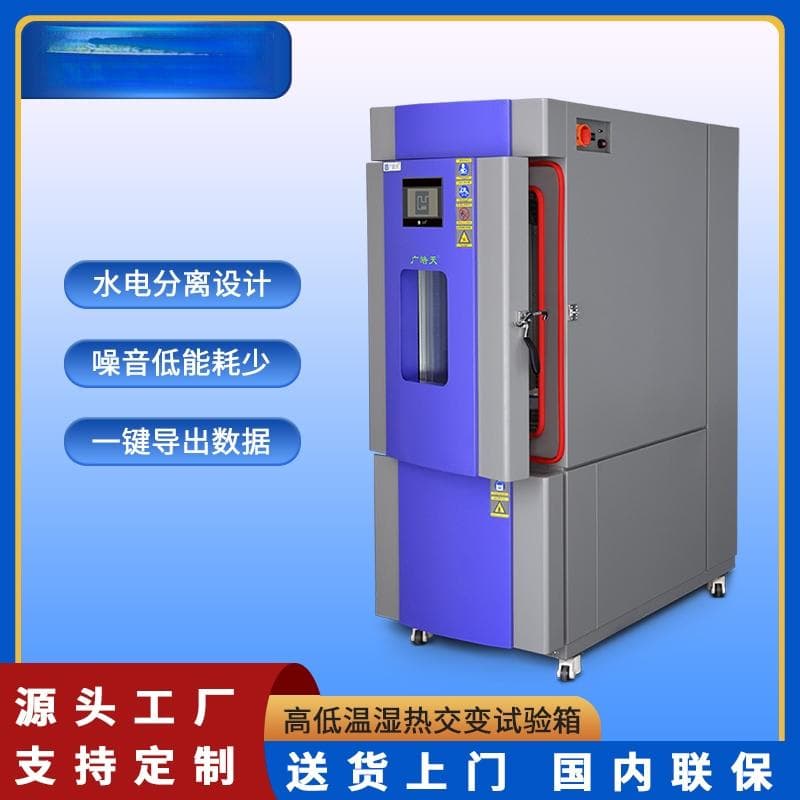 如何判断温湿度试验箱的湿度传感器故障？