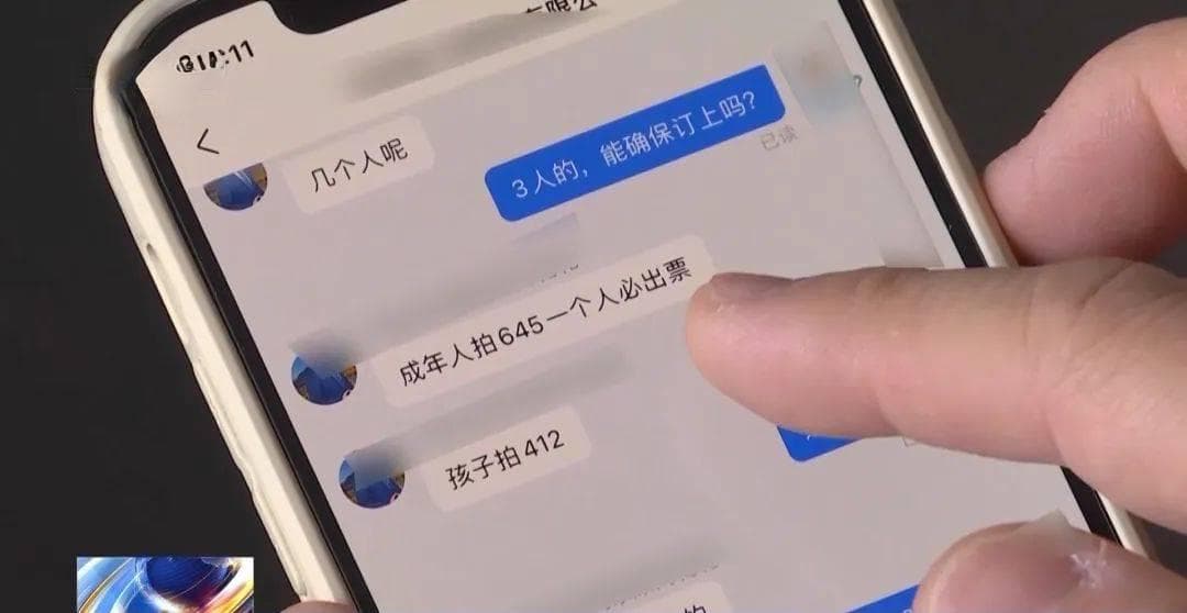 航展“一票难求”，网上却高价开售？是谁在“搞鬼”！