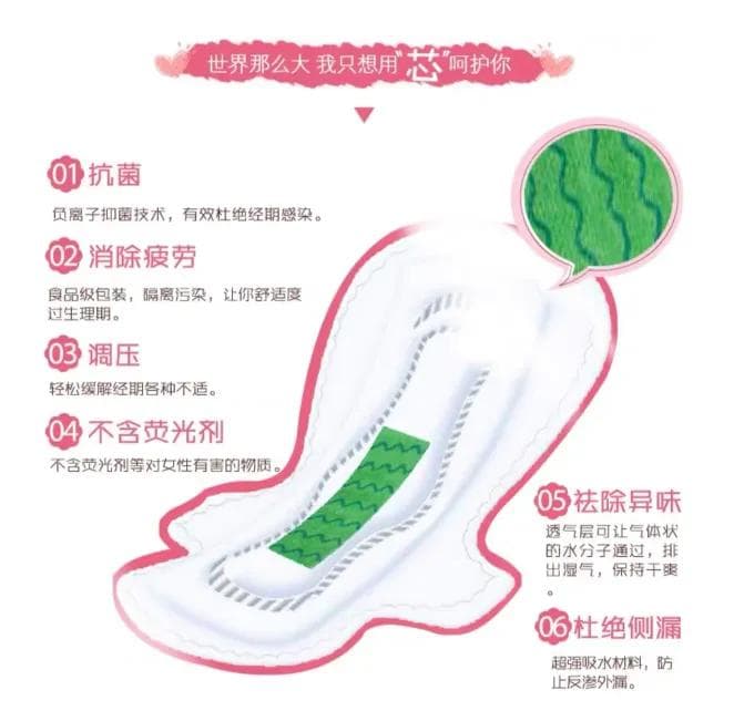 “益生菌”“负离子”卫生巾值得买吗？