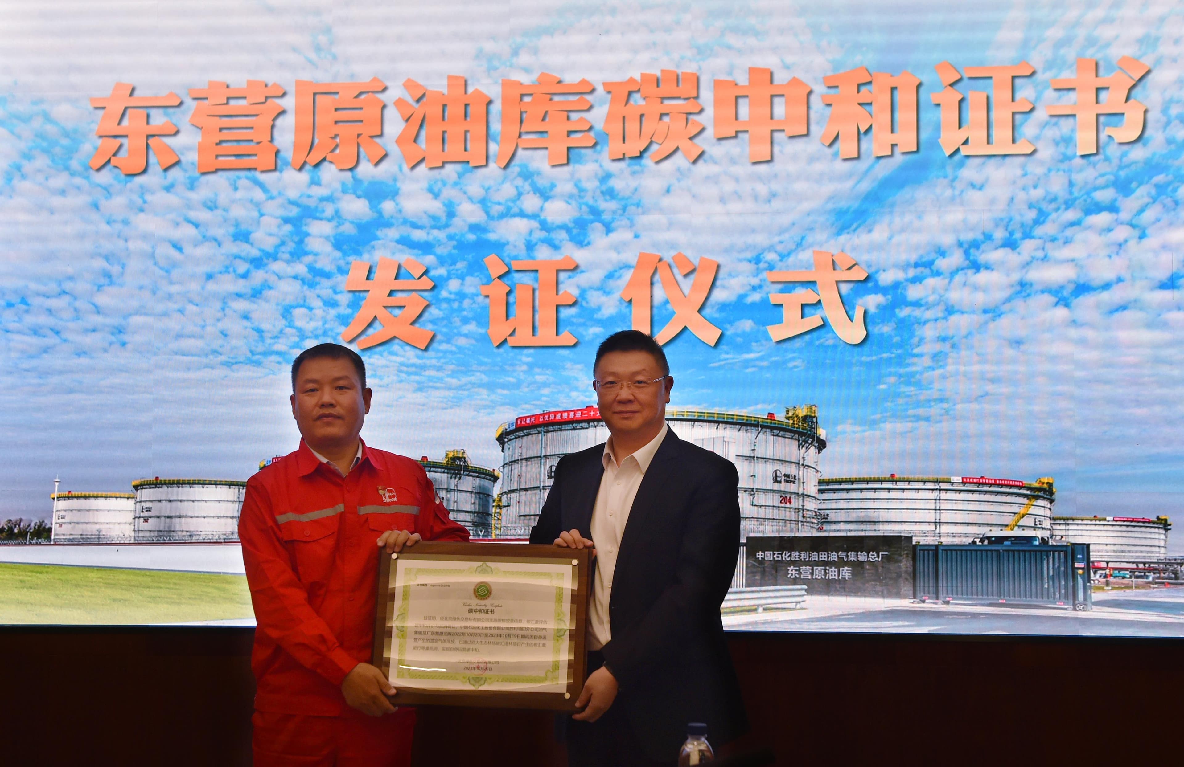 国内首座！碳中和原油库落户胜利油田