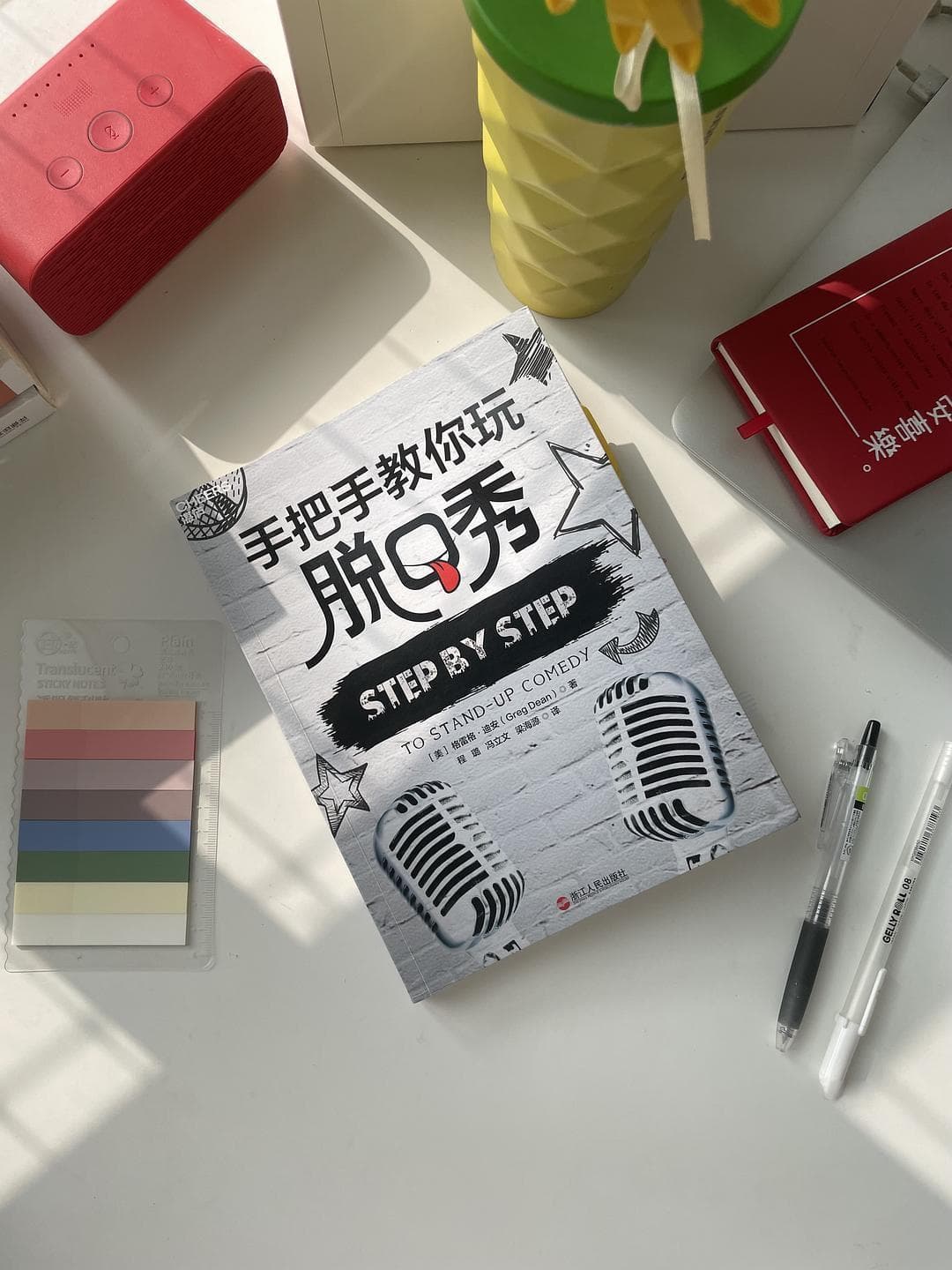 怎么从零开始写出脱口秀稿件？每天15分钟就够了