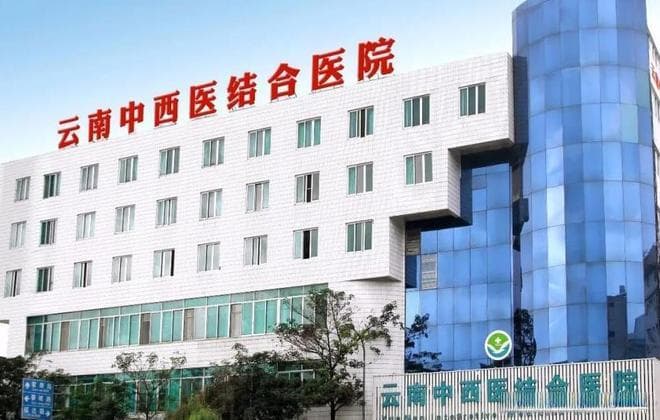 口腔白斑病：不只是口腔的烦恼，云南中西医结合医院全面应对
