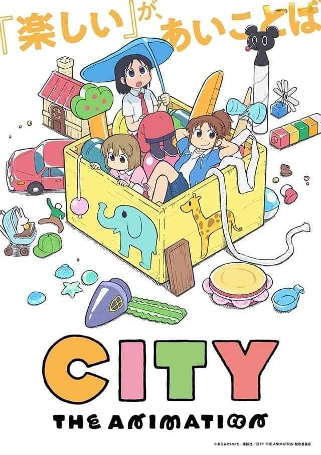 从《City the Animation》看京都动画的原创转型之路