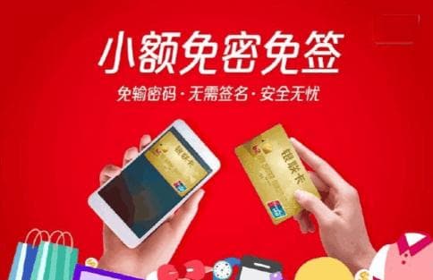 “免密支付”：便捷背后的安全隐患