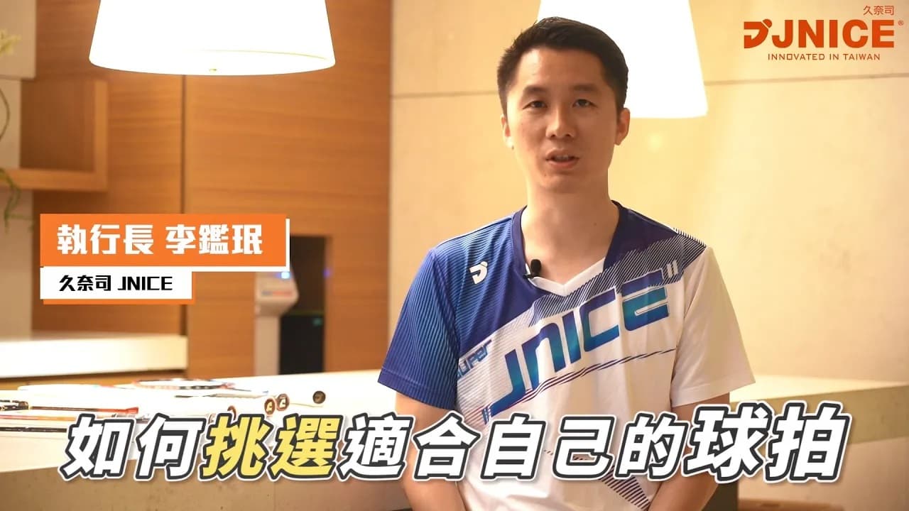 新手如何挑选羽毛球拍？