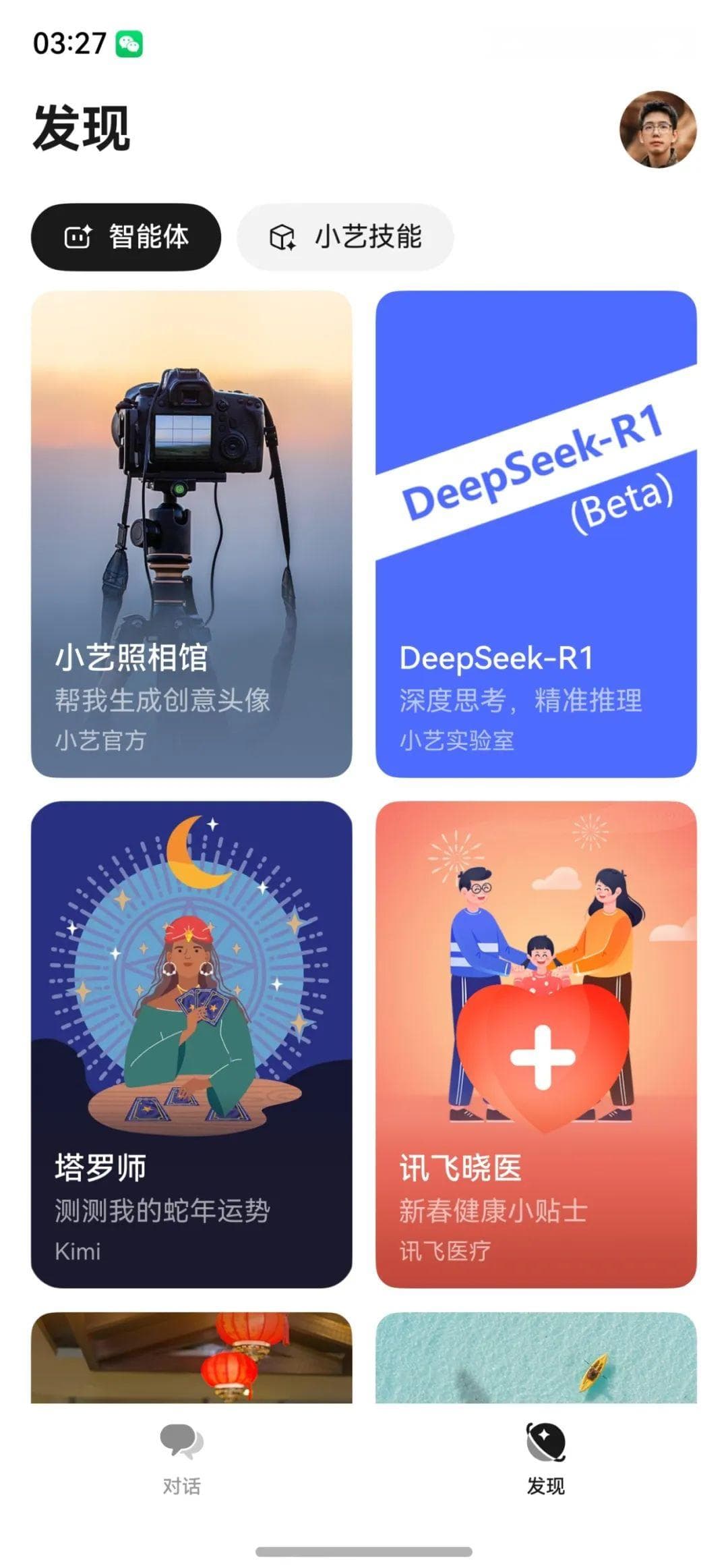 华为+DeepSeek大消息！DeepSeek系列新模型正式上线昇腾社区