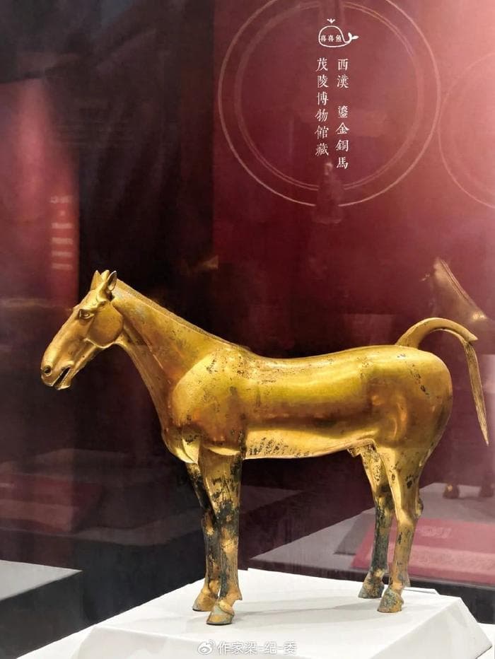青铜之美：茂陵博物馆鎏金铜马
