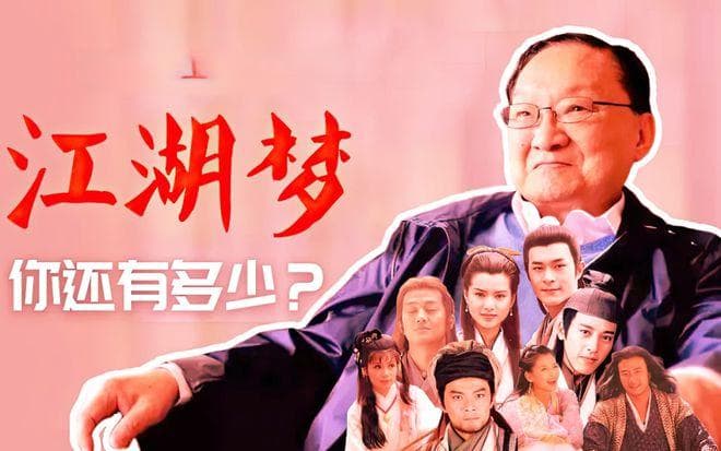 武侠梦永恒！细扒《射雕英雄传》回忆杀，长大后才懂其思想高度
