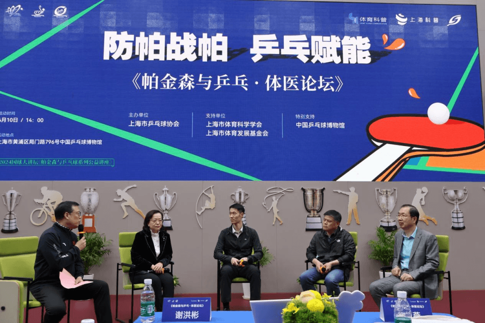 乒乓球是防治帕金森最佳“运动处方”