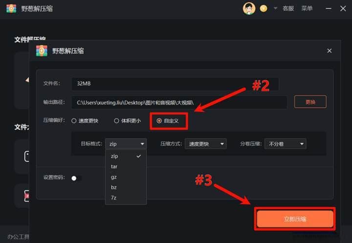 文件压缩打包怎么操作的6种方法-win/mac/手机/网页端全包含