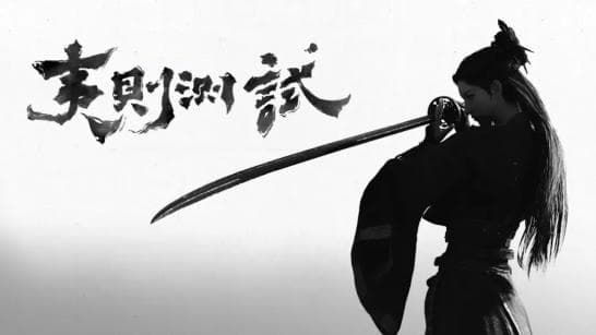 《燕云十六声》：网易游戏的又一个“射雕2.0”？