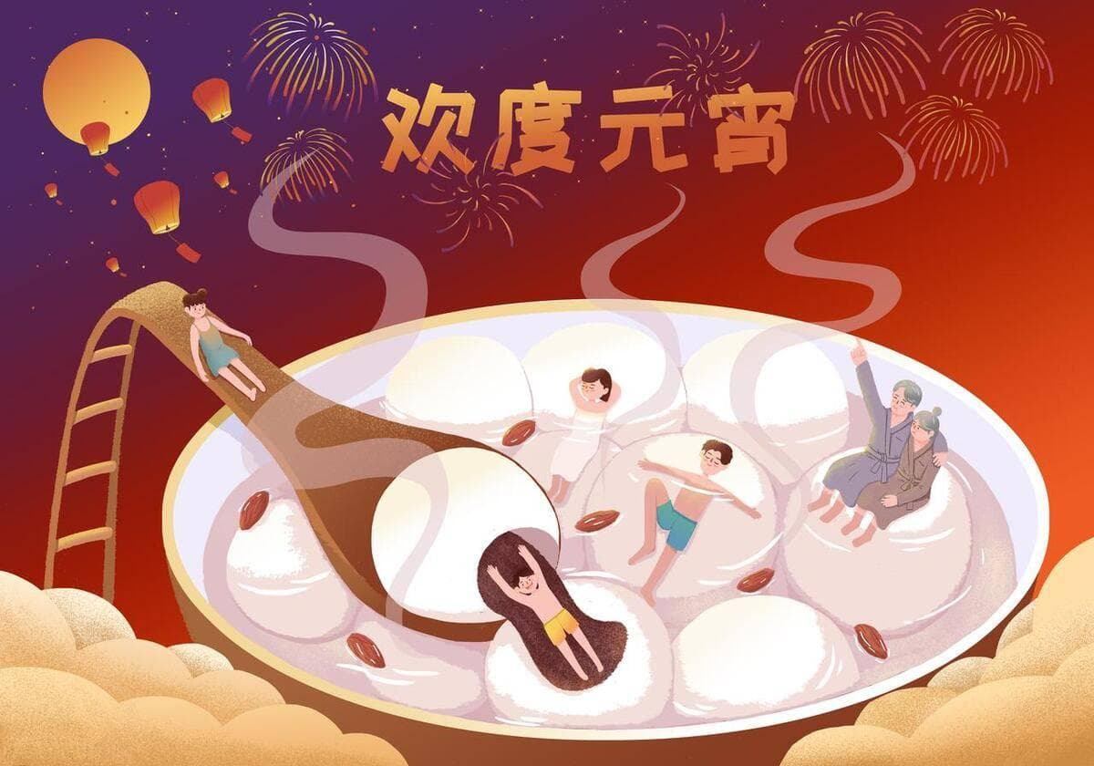 明日正月十五元宵节，牢记：1不丢，2不剪，3不借，4不斗，5不空