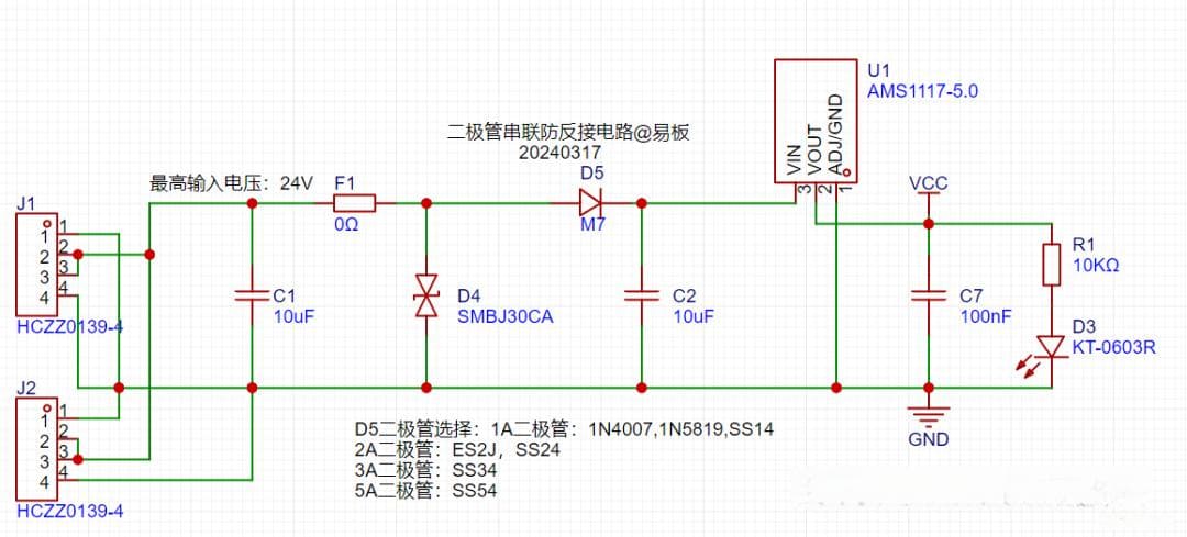 二极管电源防反接保护电路详解