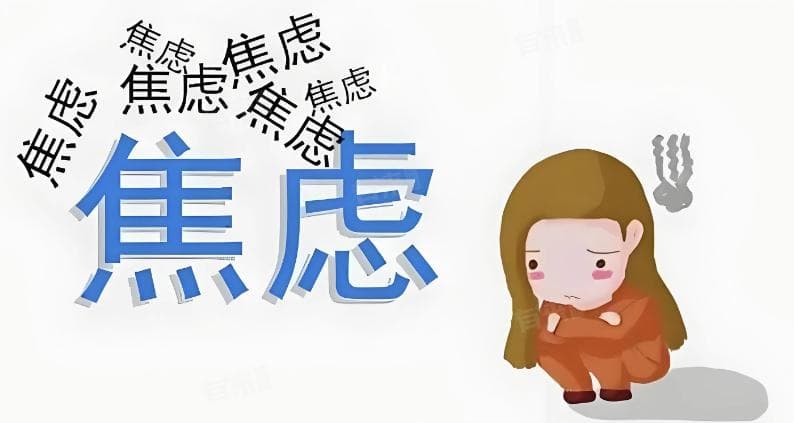 焦虑症西医治疗好还是中医好