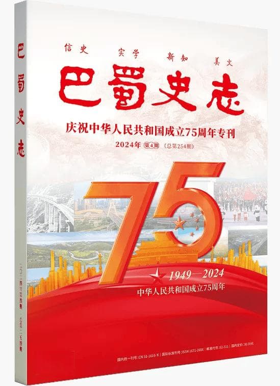 【历史文化】古蜀道 新时代绽放更加绚丽光彩
