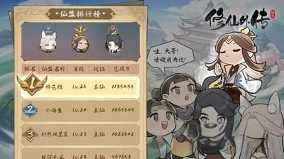 修仙外传攻略：秦云叶凡对话选项最全指南