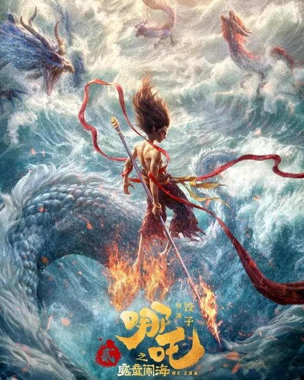 《哪吒之魔童闹海》：命运与自我救赎的壮丽诗篇