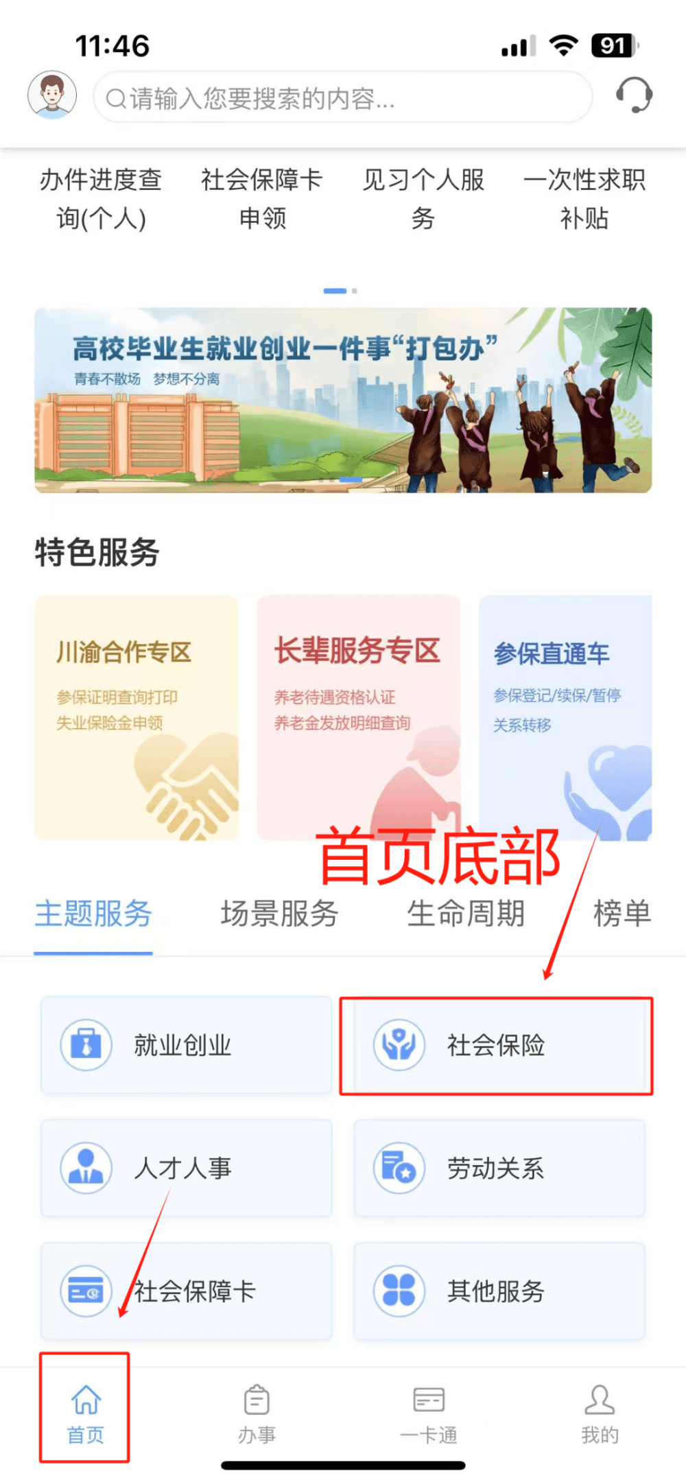 重庆社保中断是不是白交了？可以补缴吗？