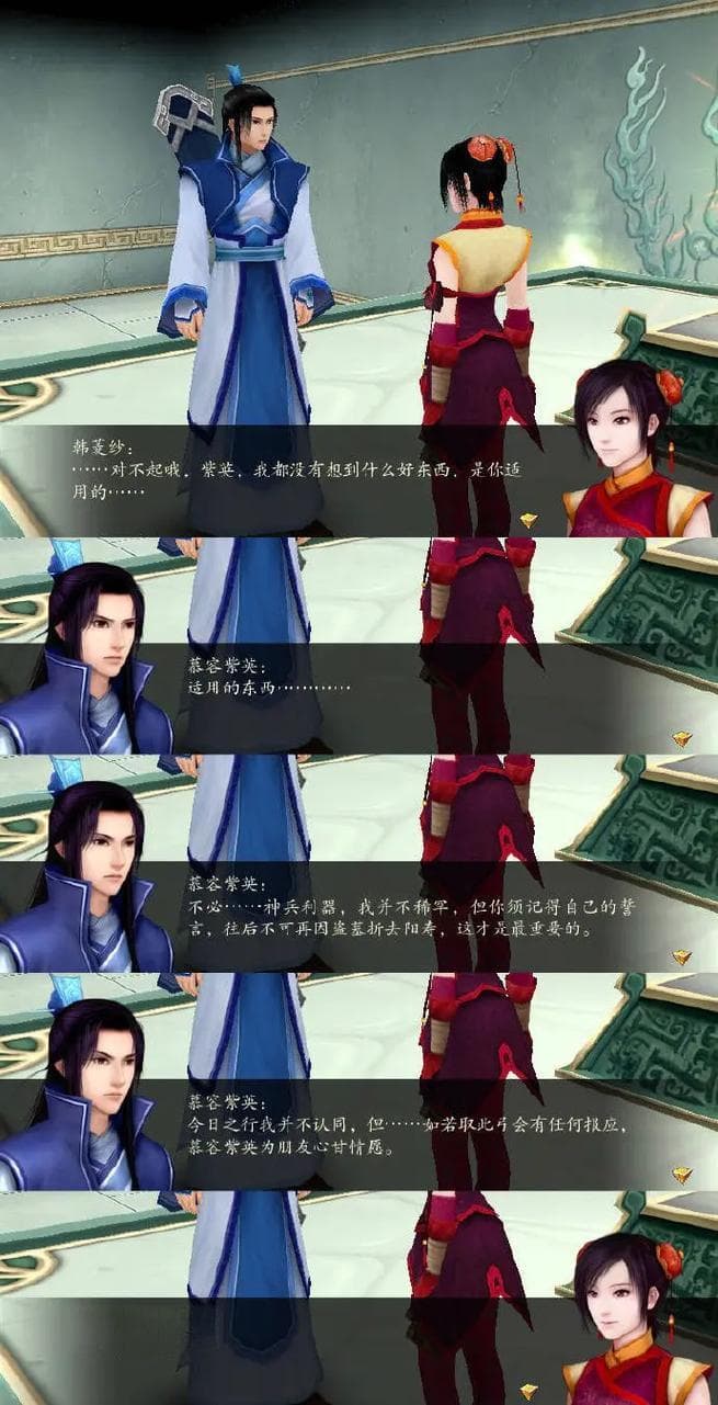 仙剑奇侠传4（《仙剑奇侠传4》深度解析：经典回忆之旅）