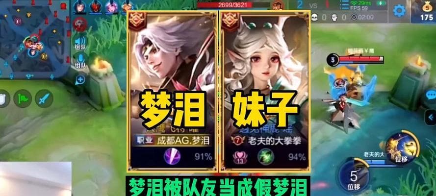 王者荣耀舞台梦泪有什么特点？如何成为像梦泪一样的玩家？