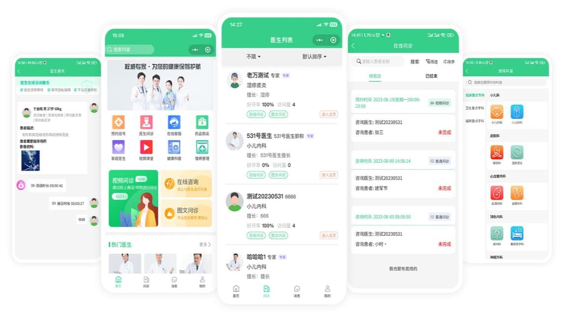 探索医院数字化升级：互联网医院系统源码如何打造预约挂号与电子处方？