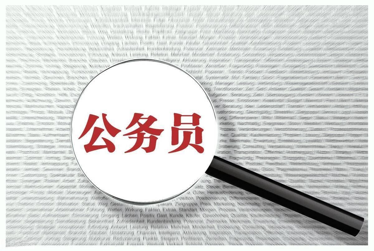 全职考公还是边工作边备考？这份指南帮你做出明智选择