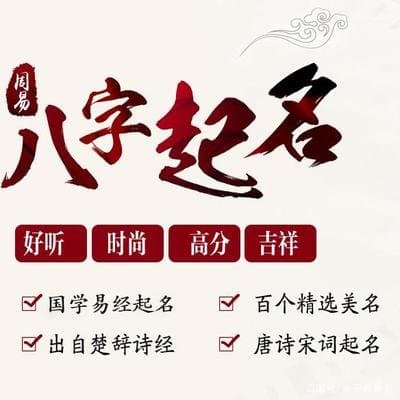 周易起名如何平衡五行属性？