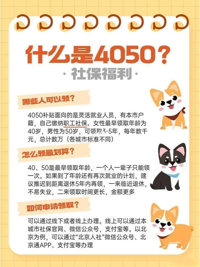 40岁后，社保里有2笔钱可以领取！大部分人不知道