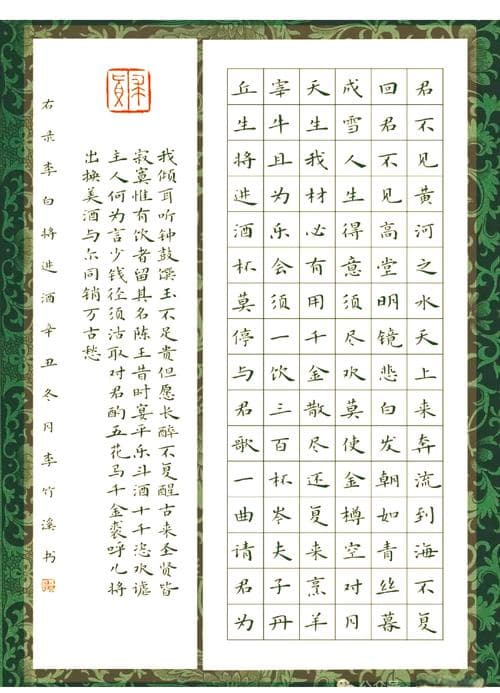 青山书法学院：硬笔书法艺术与个性化教学的完美结合