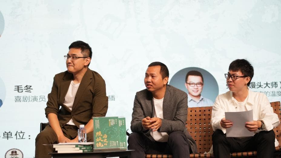 《历史的照妖镜》新书分享会：以“岳飞之死”照亮历史的幽暗角落