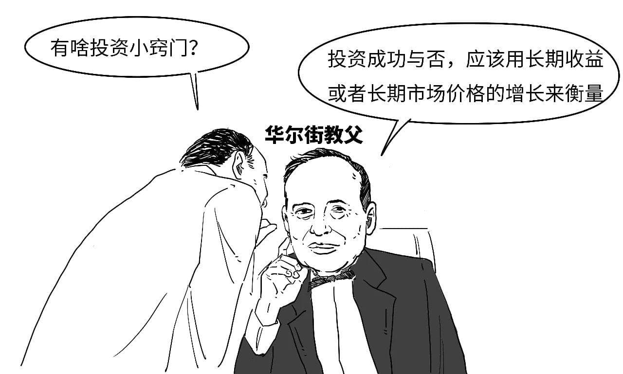 1分钟搞懂如何理性面对市场波动