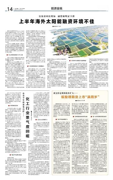 碳酸锂期货上市“满周岁”