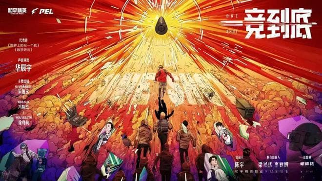 冬记 | 台前到幕后，《一竞到底》解码电竞选手的真实人生