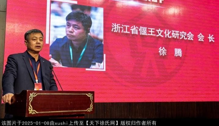 浙江徐氏志编纂：传承家族荣耀与文化
