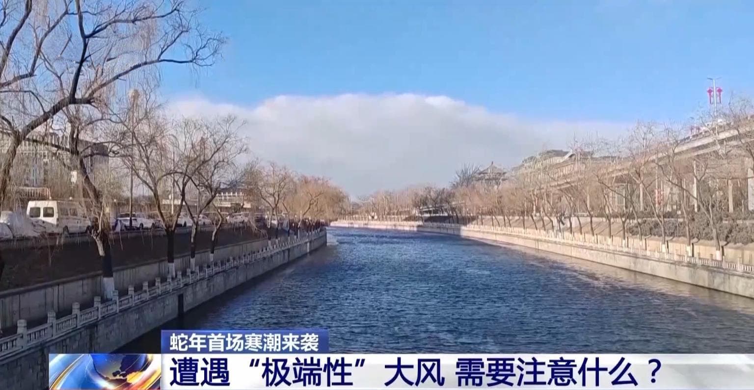 北京9级风到底有多大 遭遇“极端性”大风要注意什么？