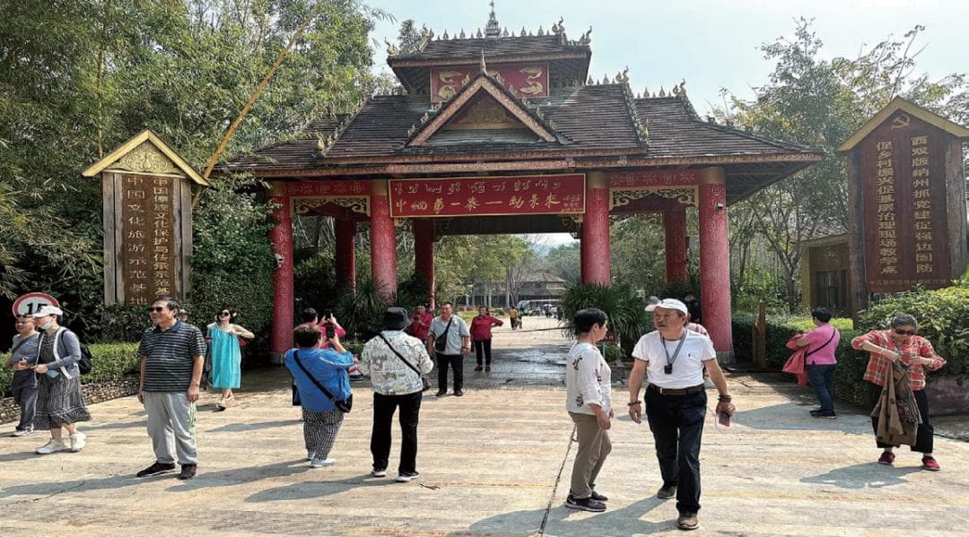云南省农文旅融合发展参考案例——西双版纳州勐海县打洛镇景莱村