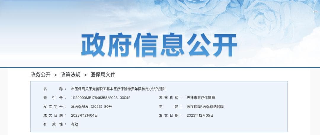 社保断缴，医保还能用吗？官方回复来了！